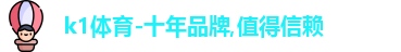 K1体育